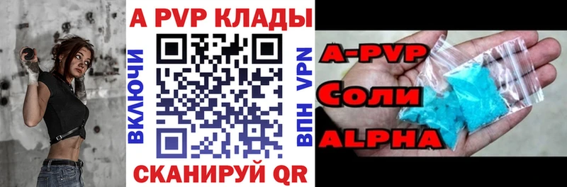 Купить закладки  Куровское  A-PVP СК КРИС 