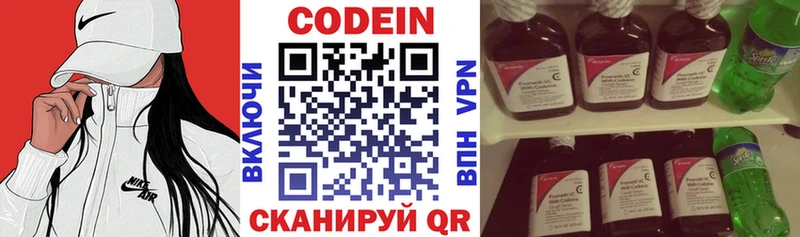 Купить  Куровское  Кодеиновый сироп Lean Purple Drank 