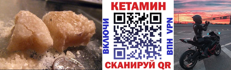 Кетамин VHQ Куровское