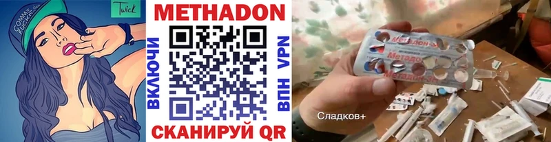 Купить закладки Куровское МЕТАДОН белоснежный