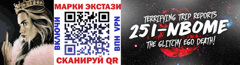 Марки N-bome 1,8мг  Купить  Куровское 